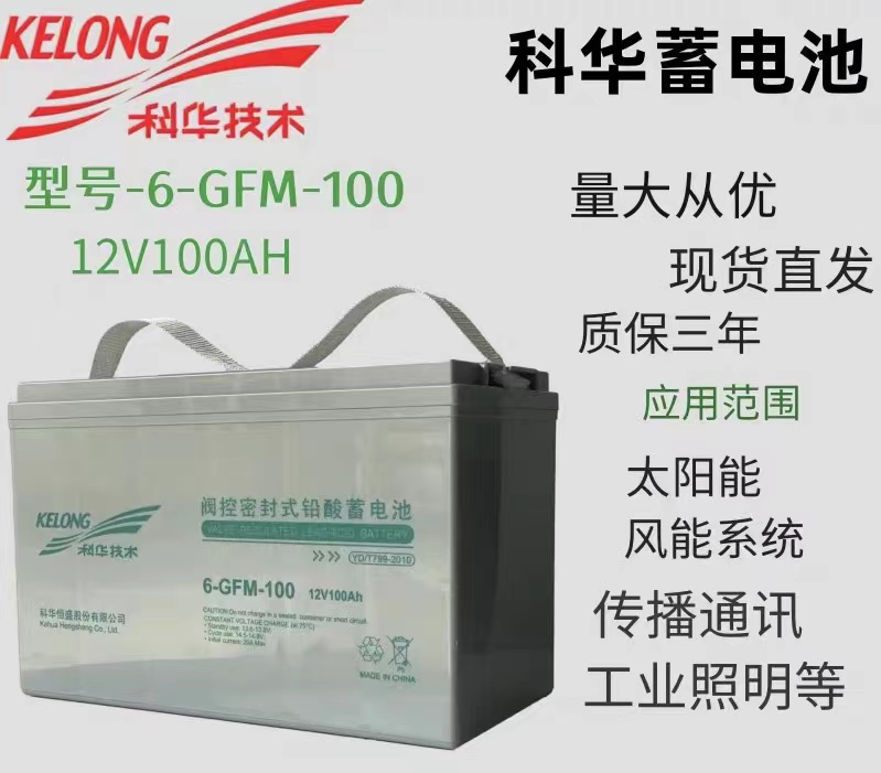 平博pinnacle蓄电池漏液怎么办