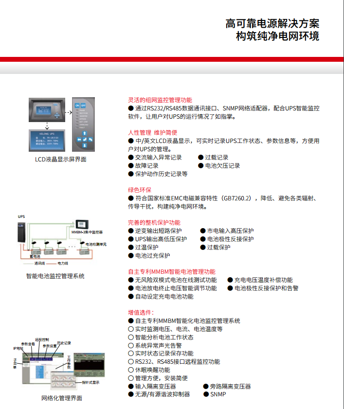 平博pinnacleFR 三进单出20K-50kVA(图2)