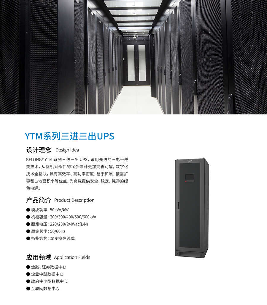 YTM33系列？榛鯱PS(50-600kVA)(图1)