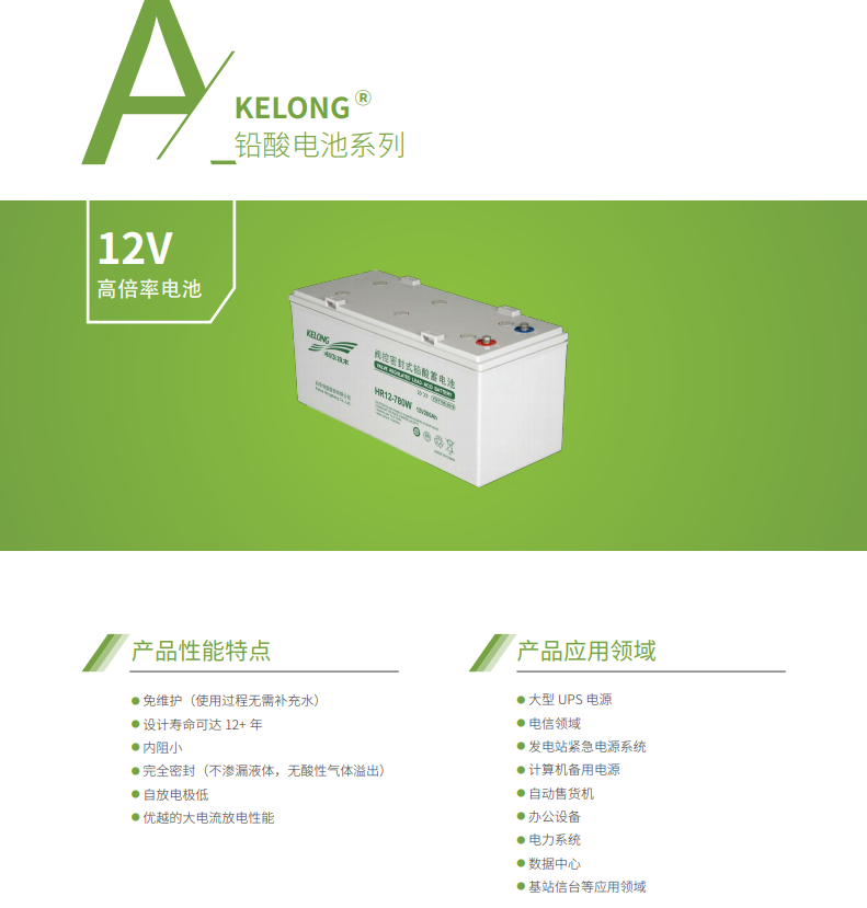 平博pinnacle蓄电池12V系列(图1)