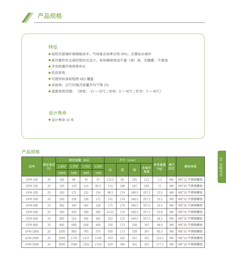 平博pinnacle蓄电池2V系列(图3)